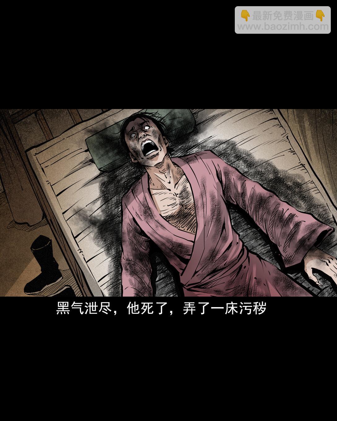 147 第147话墓气13