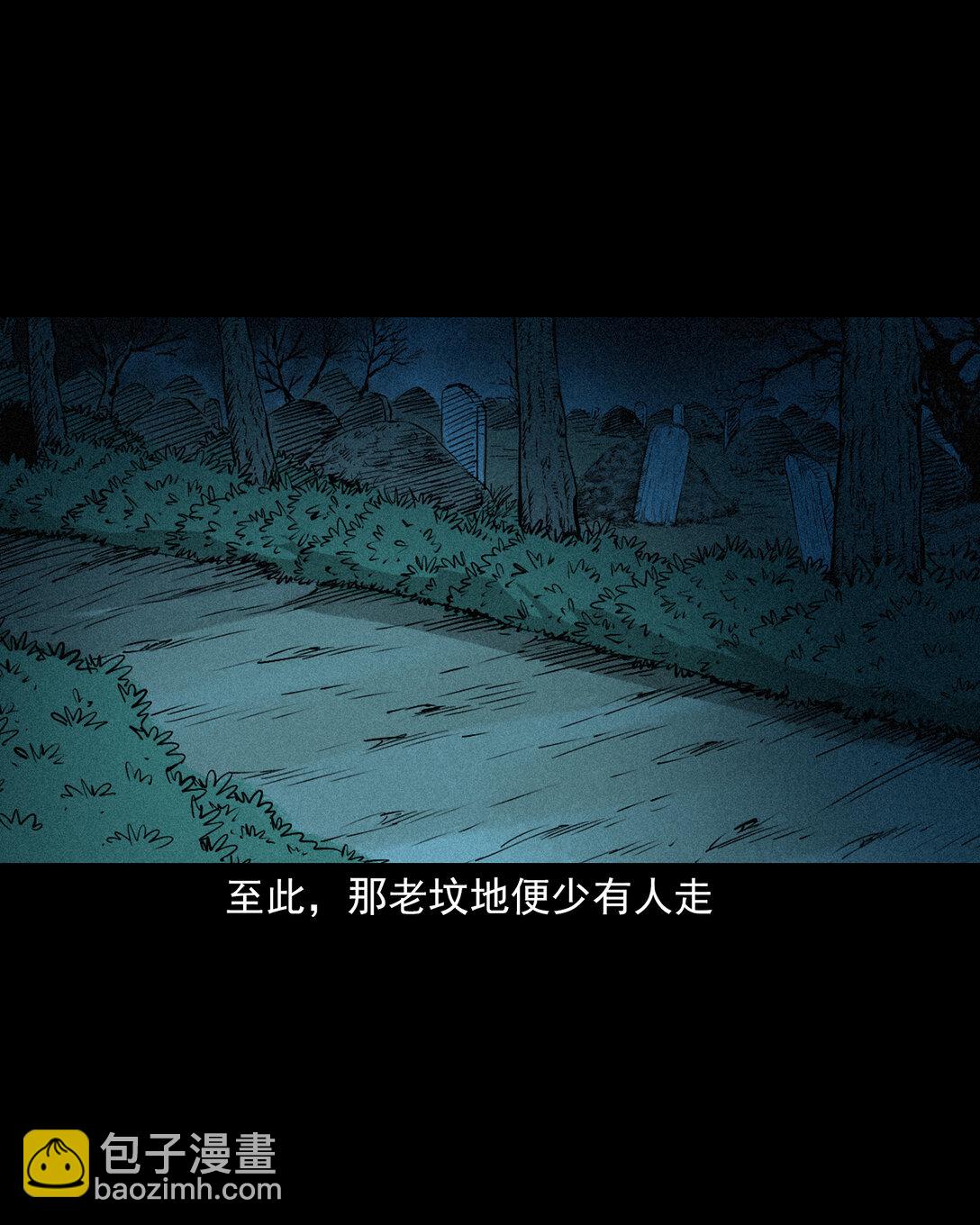 147 第147话墓气14