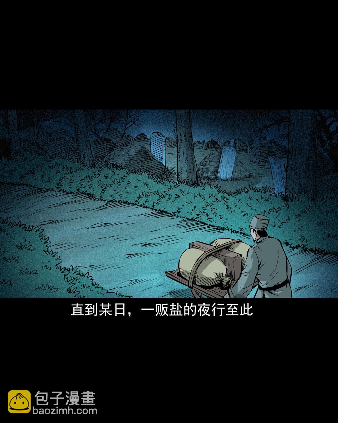 147 第147话墓气15