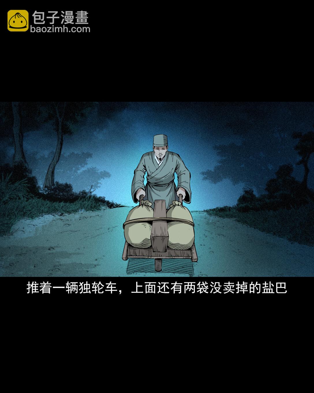 147 第147话墓气16