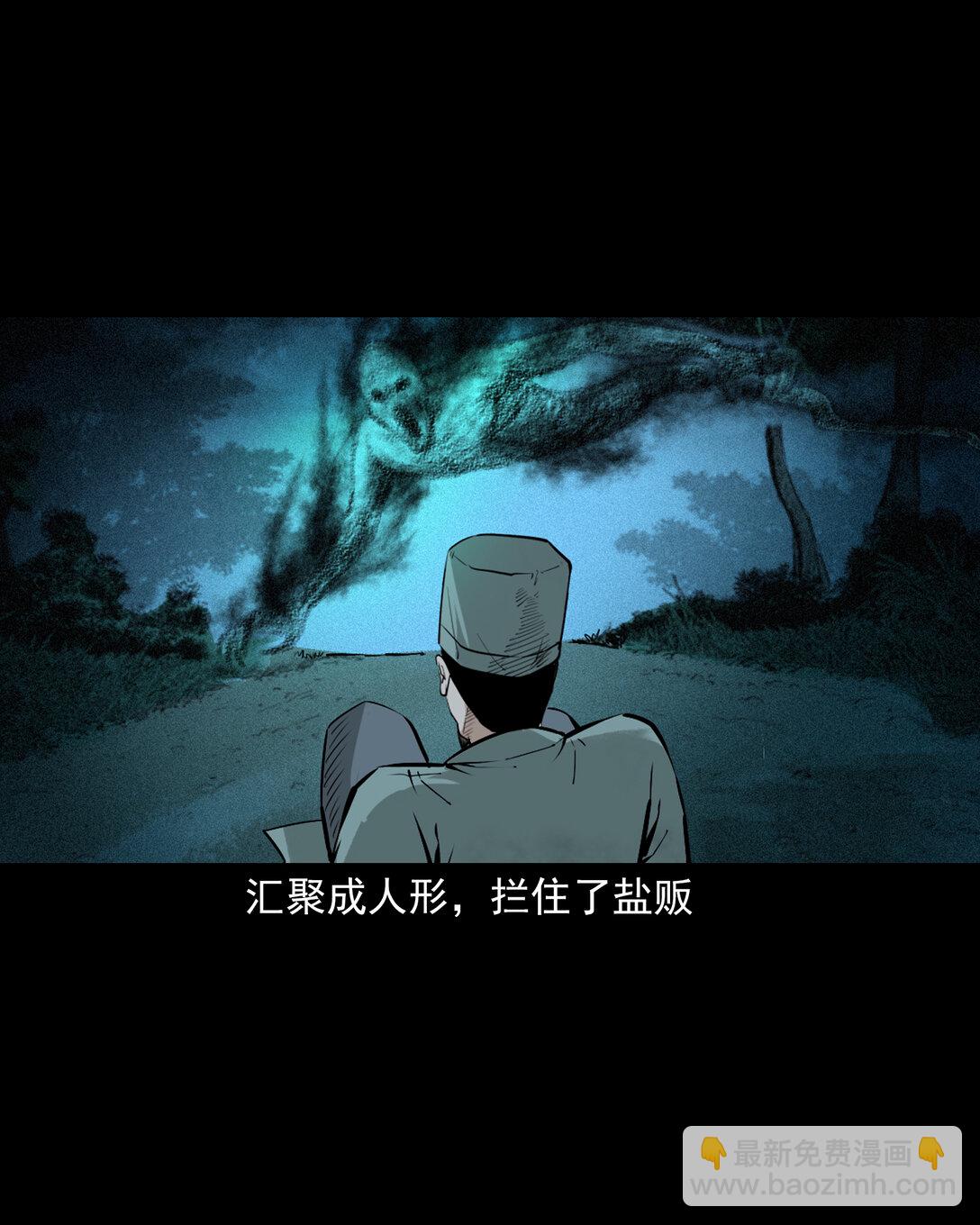 147 第147话墓气18