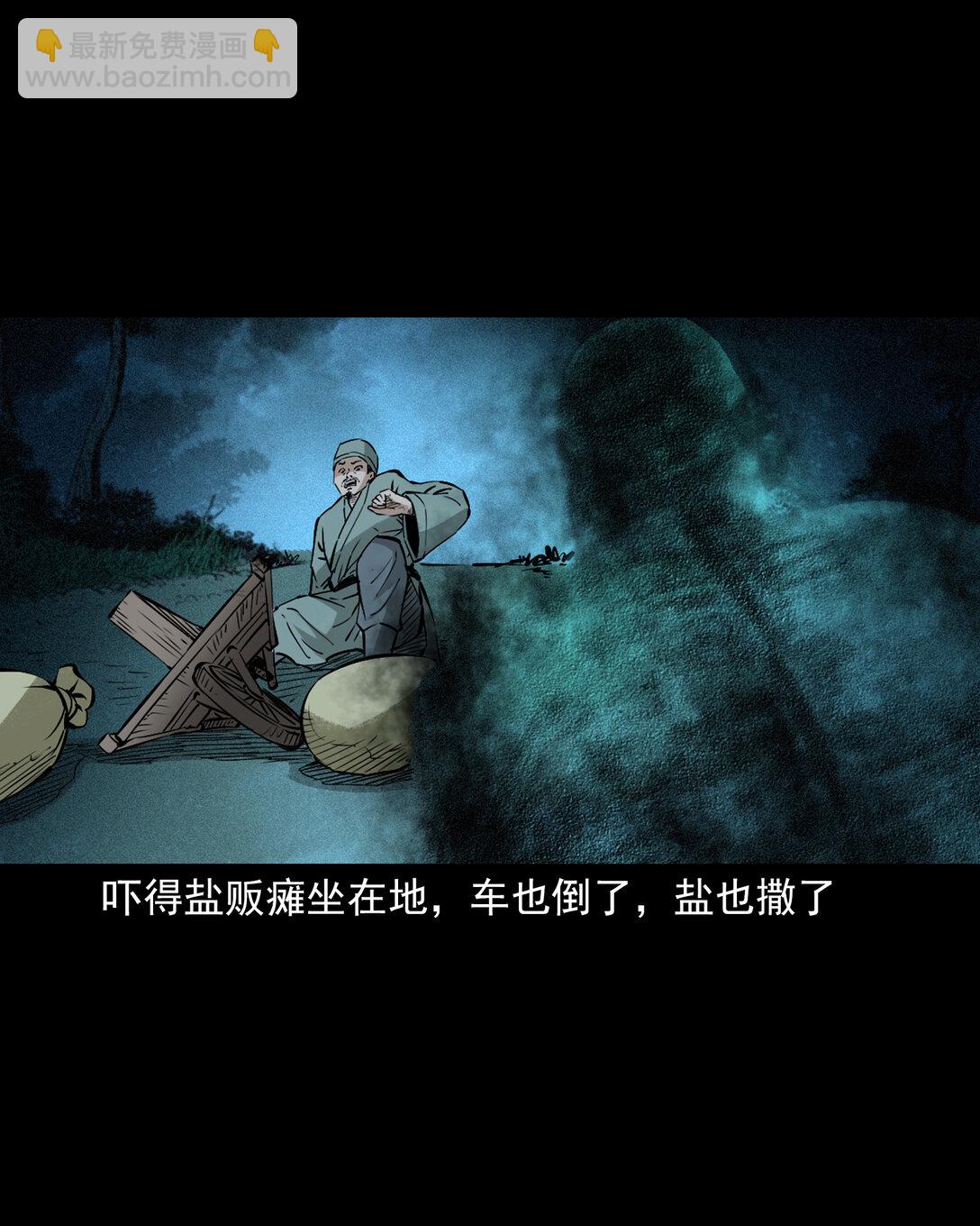 147 第147话墓气19