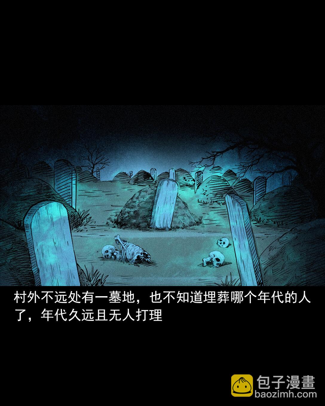147 第147话墓气2