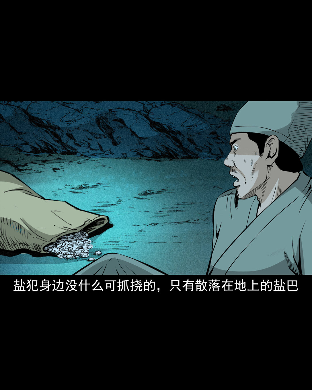 147 第147话墓气21