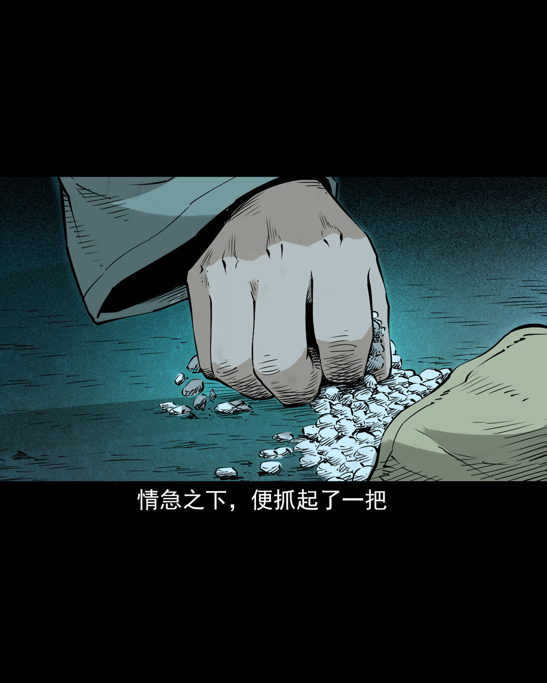 147 第147话墓气22