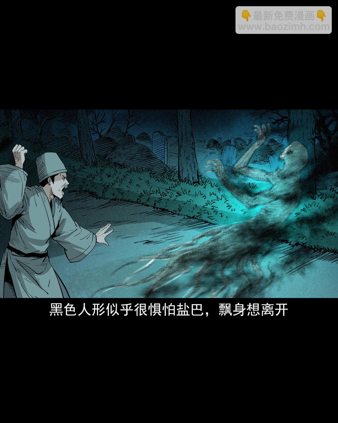 147 第147话墓气25