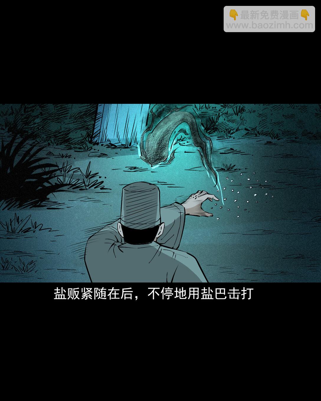 147 第147话墓气26
