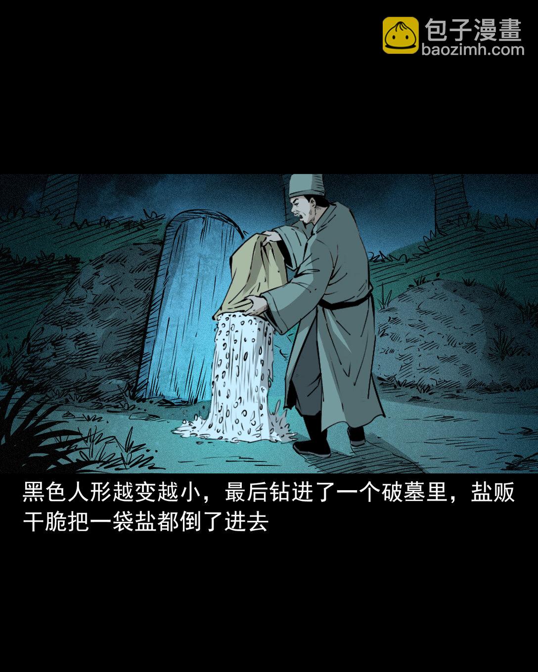 147 第147话墓气27