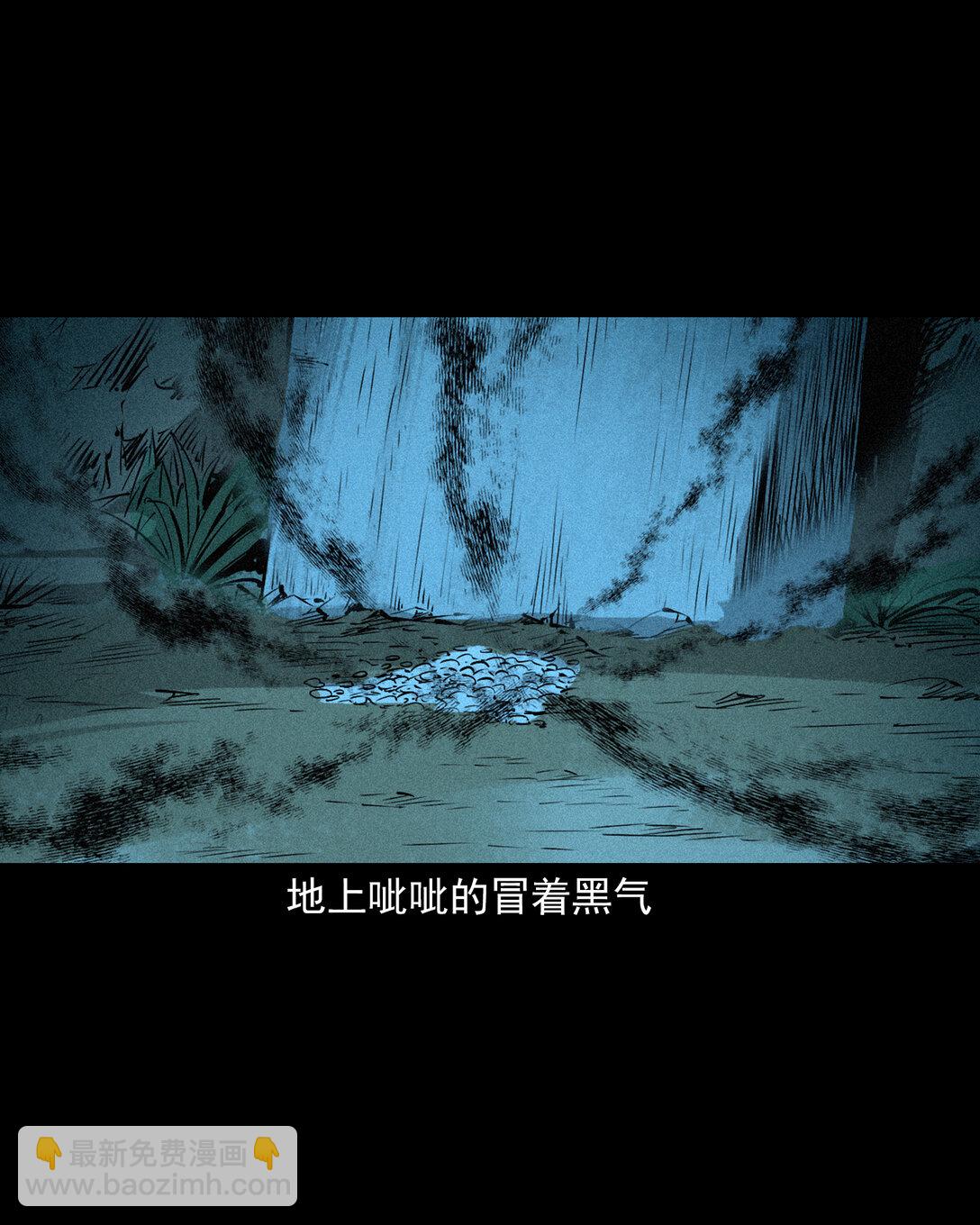147 第147话墓气28