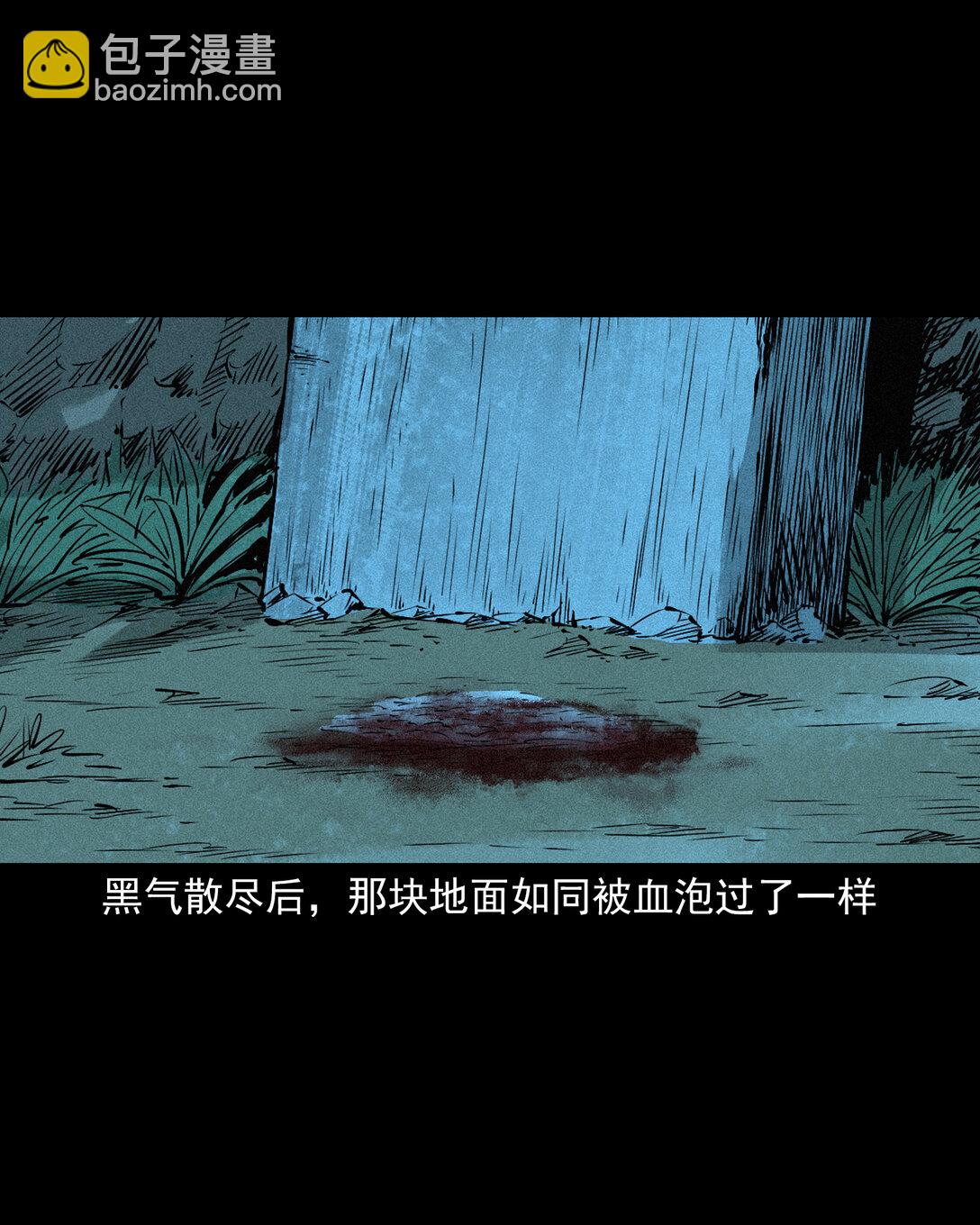 147 第147话墓气29