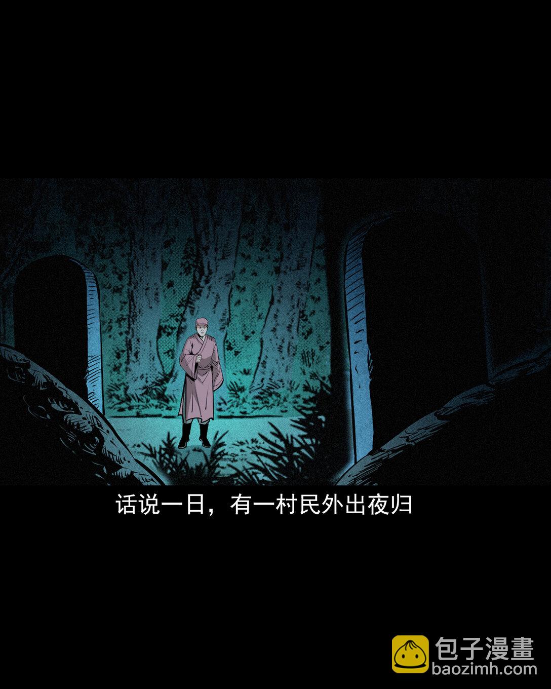 147 第147话墓气3
