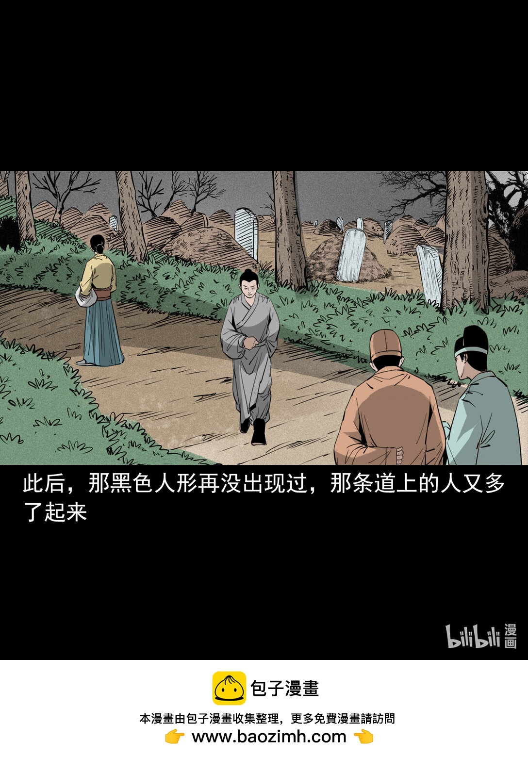 147 第147话墓气30