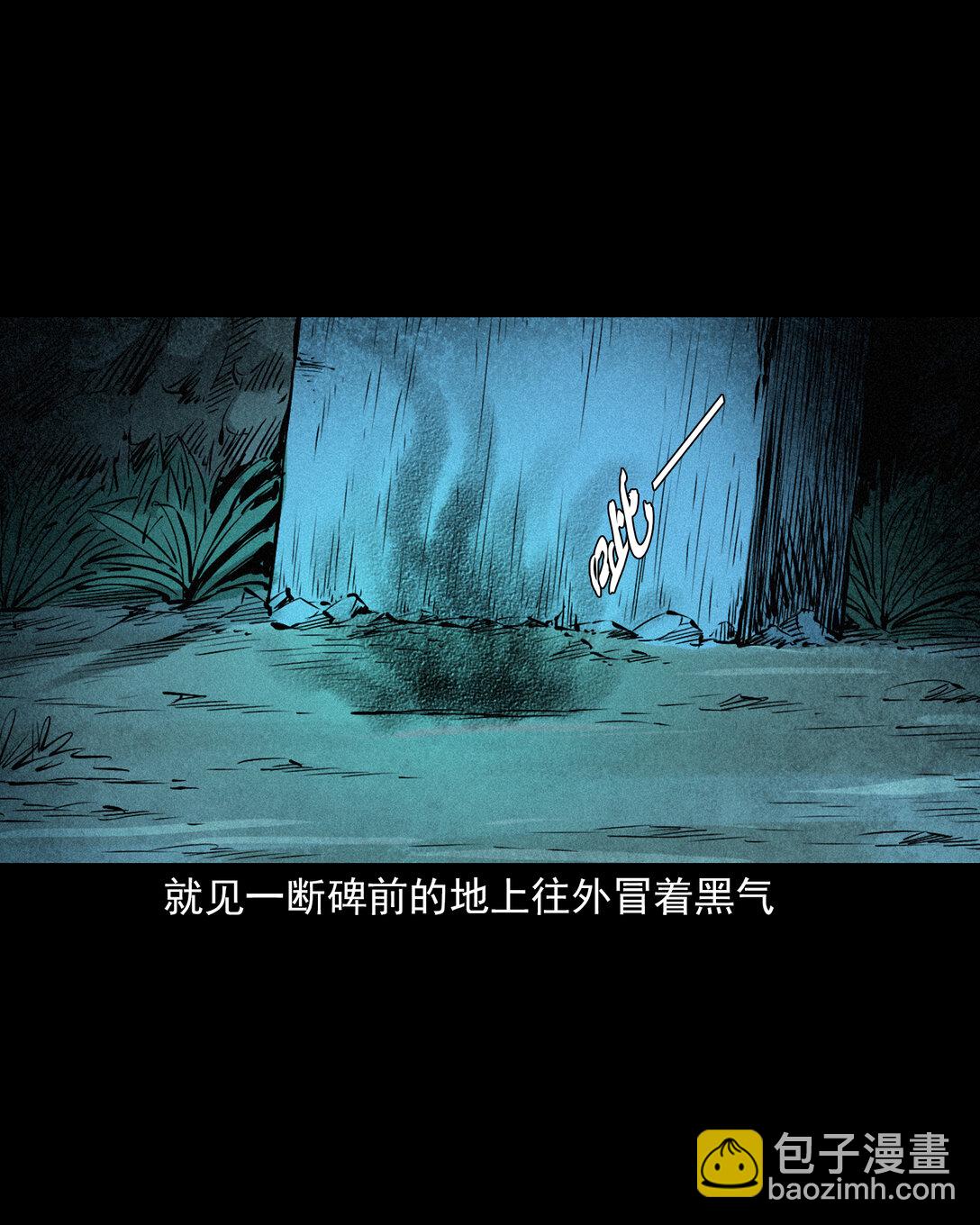 147 第147话墓气5