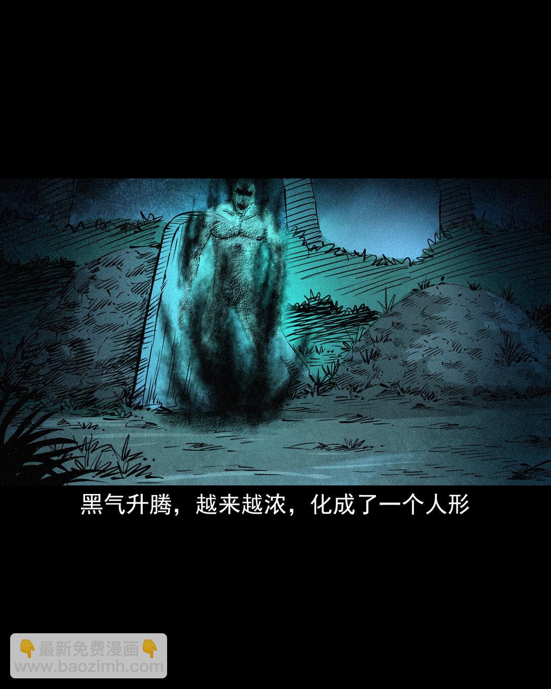 147 第147话墓气6