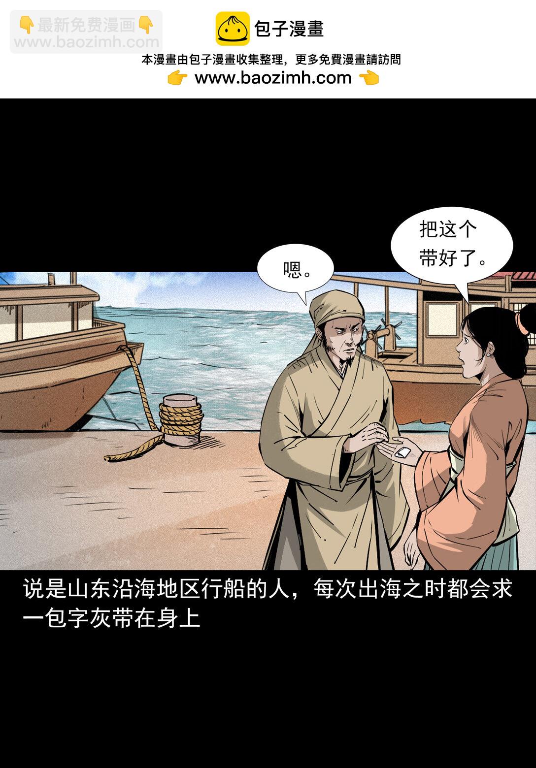 149 第149话吞舟1