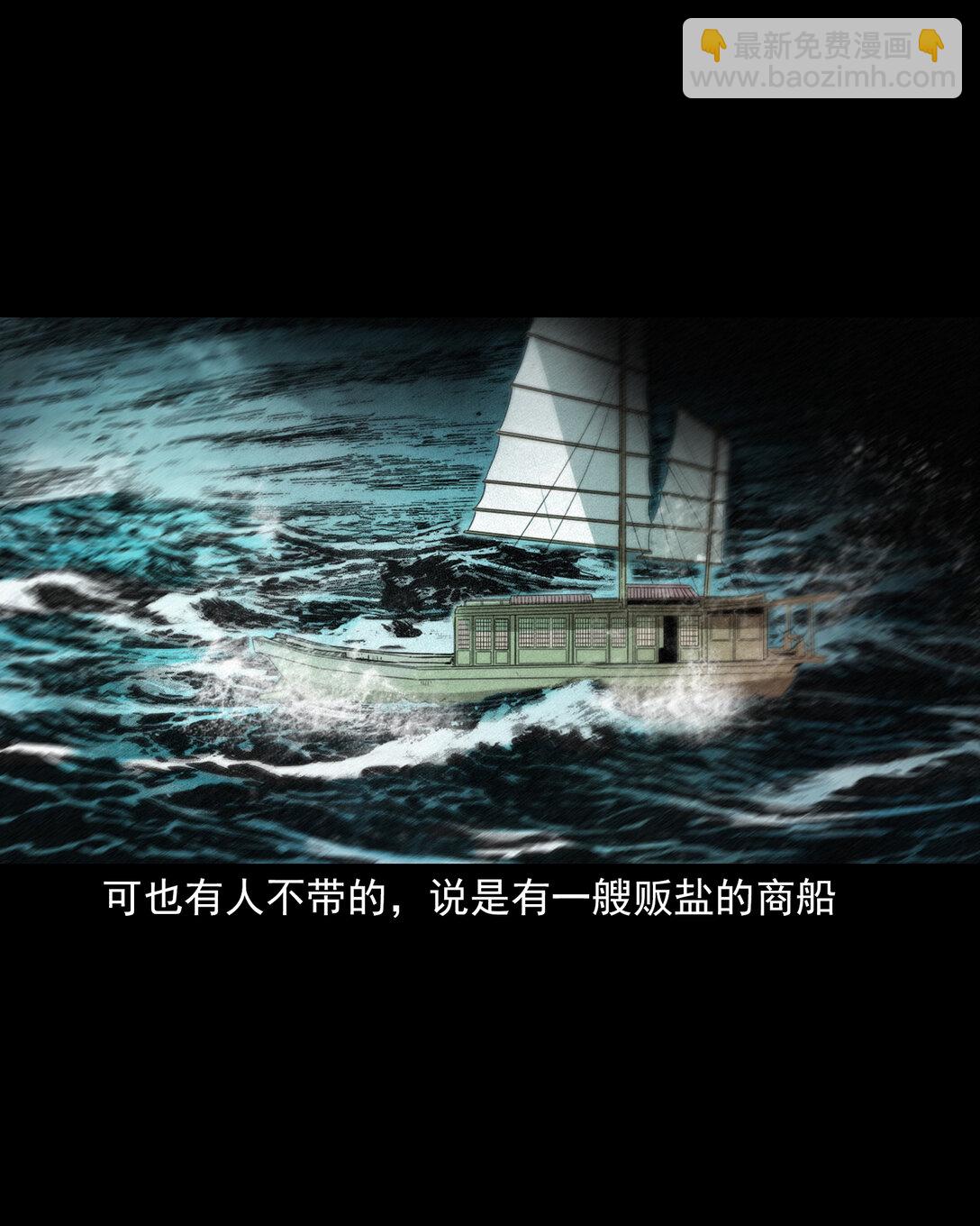 149 第149话吞舟10