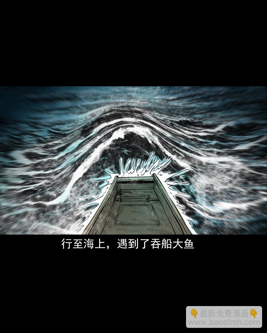 149 第149话吞舟11