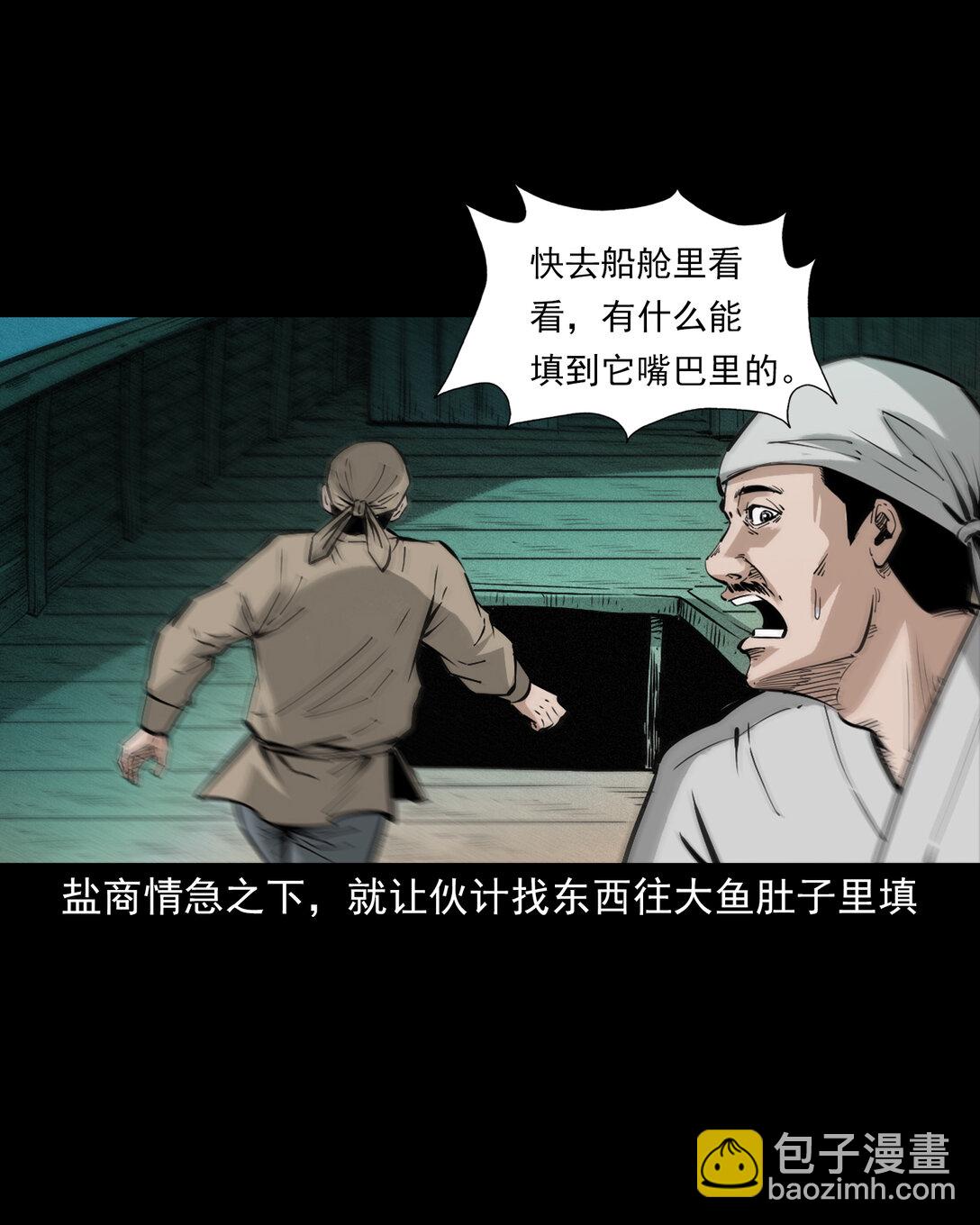 149 第149话吞舟13