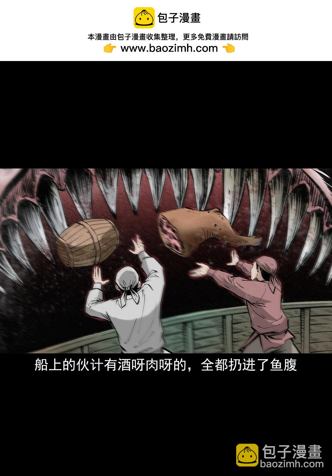 149 第149话吞舟14