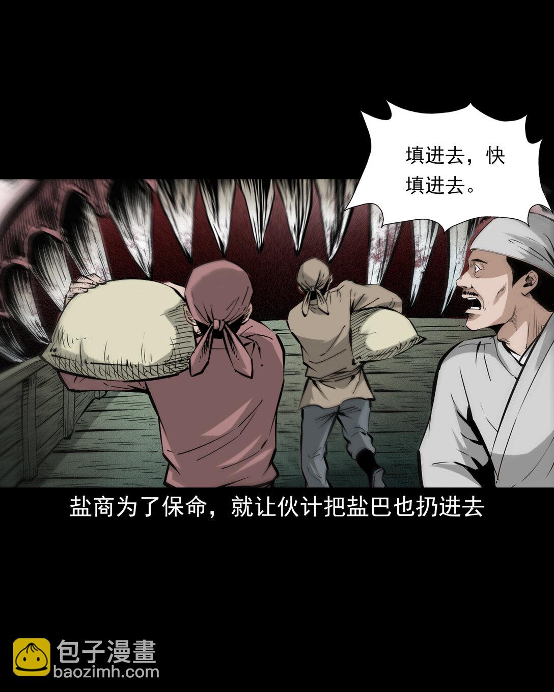 149 第149话吞舟16