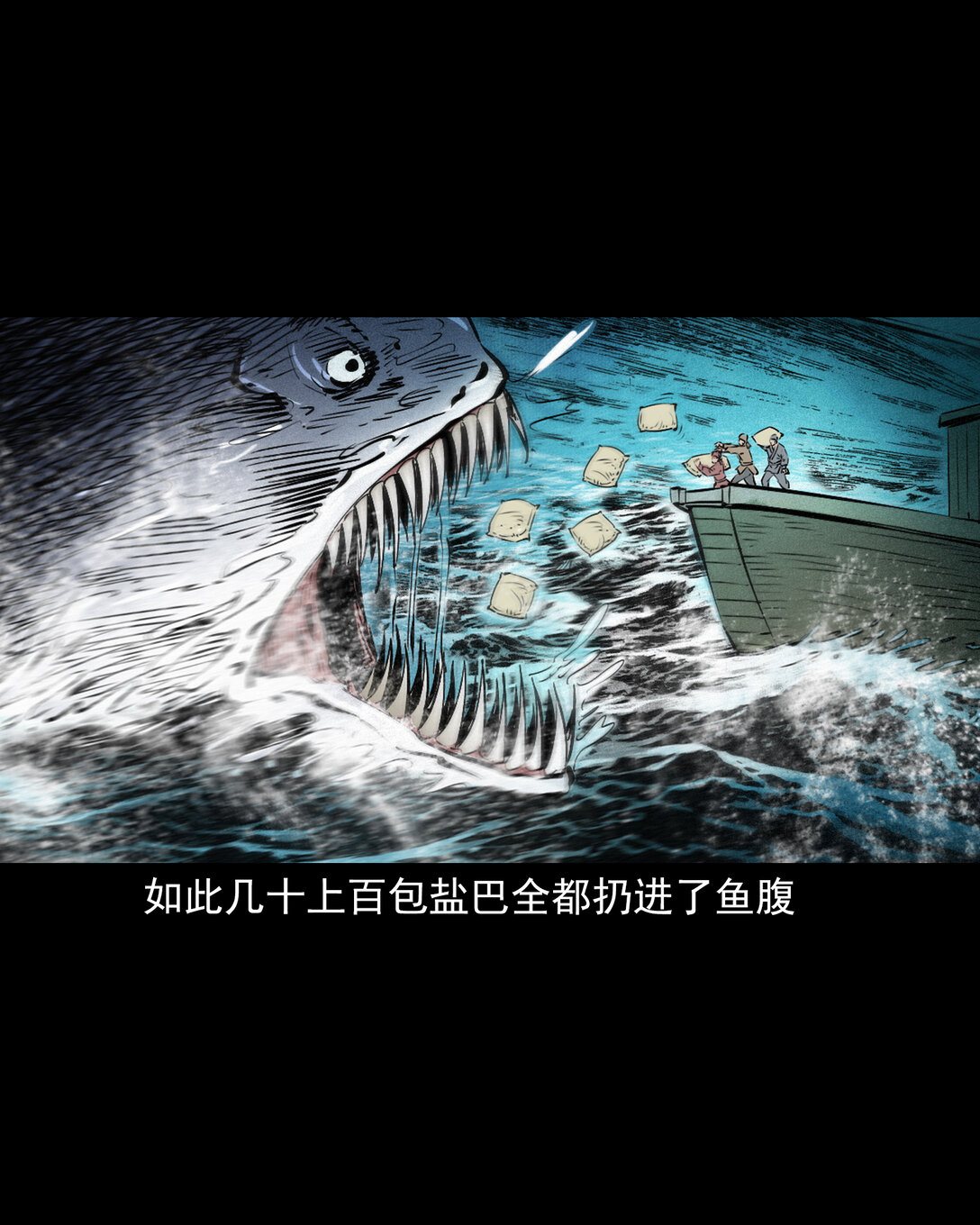 149 第149话吞舟17