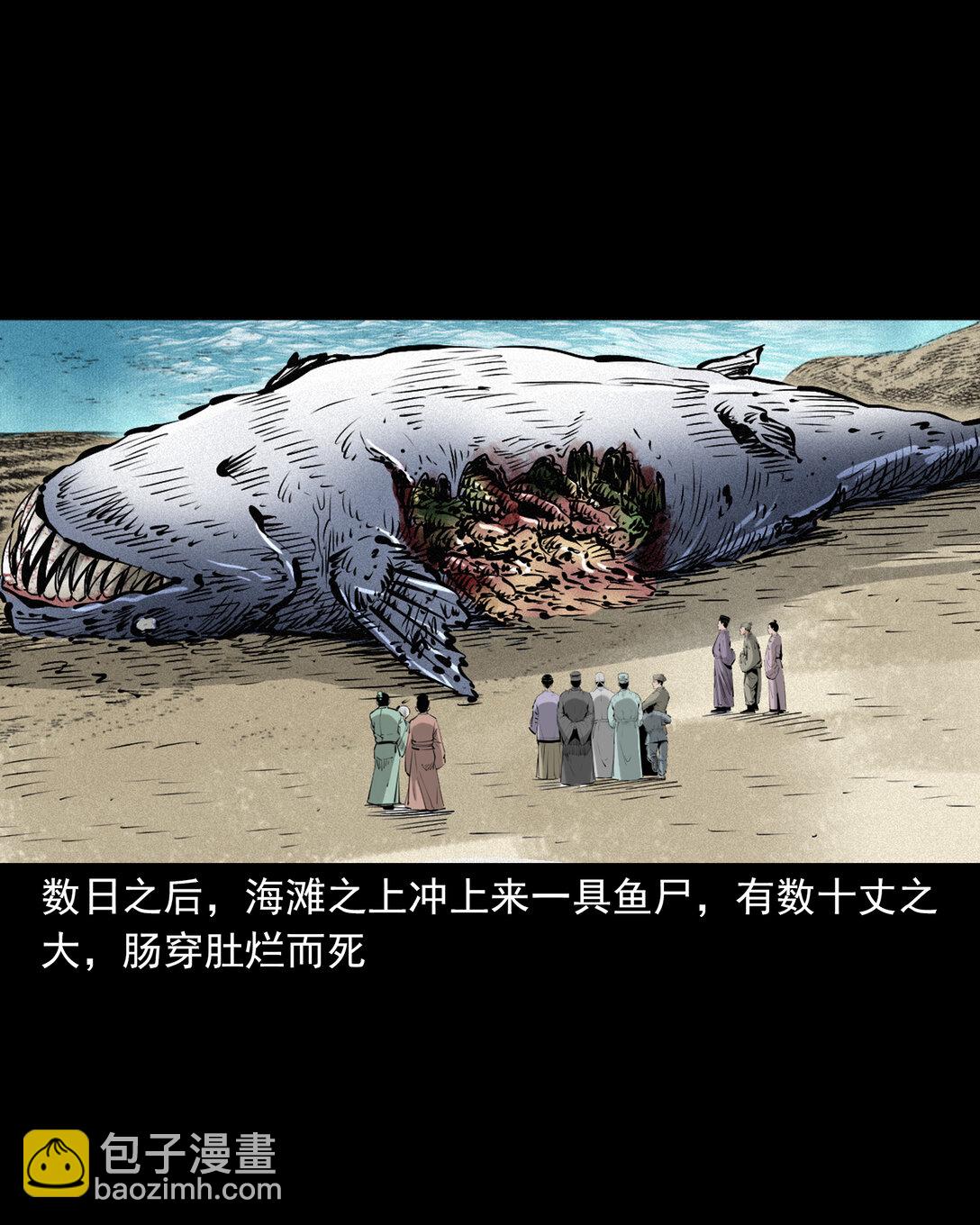 149 第149话吞舟19
