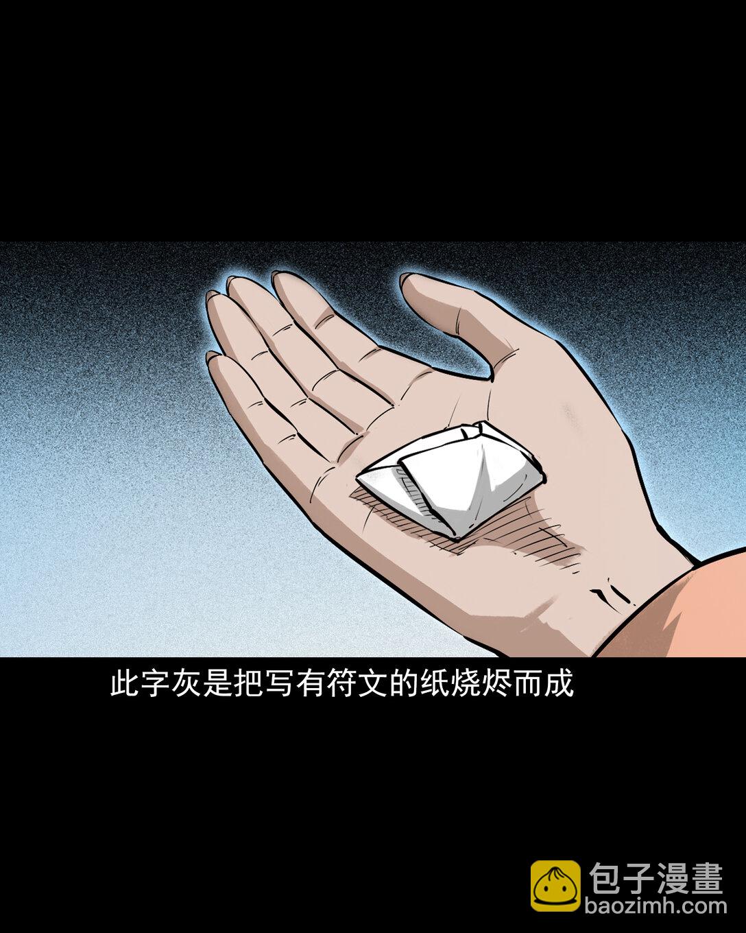 149 第149话吞舟2