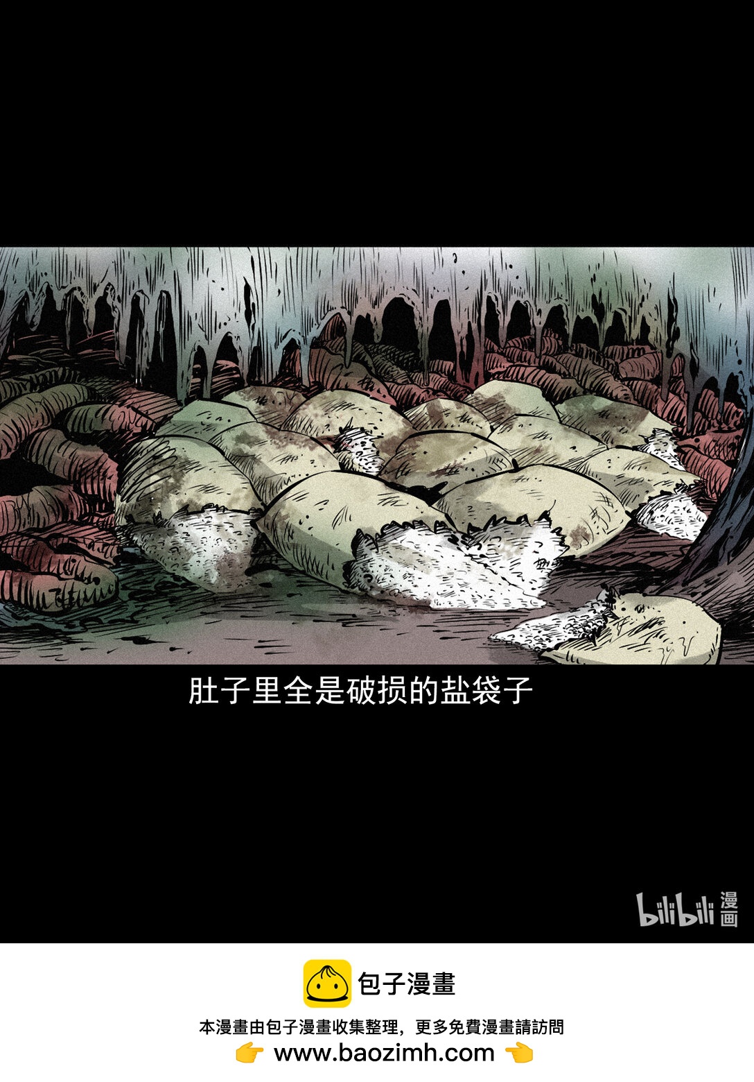 149 第149话吞舟20