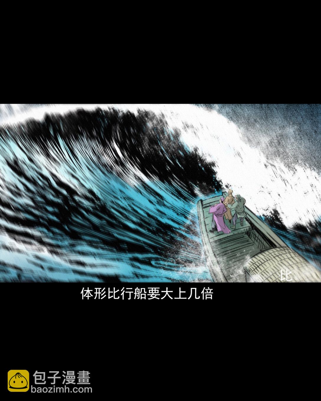 149 第149话吞舟4
