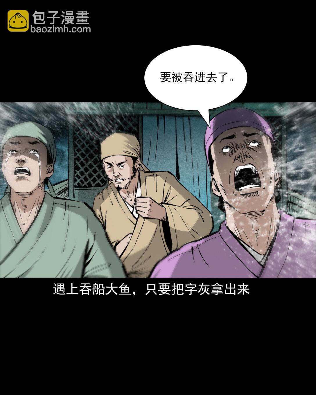 149 第149话吞舟6