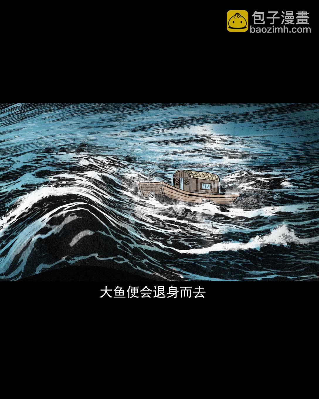 149 第149话吞舟8