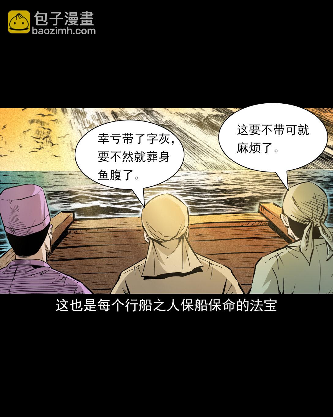 149 第149话吞舟9