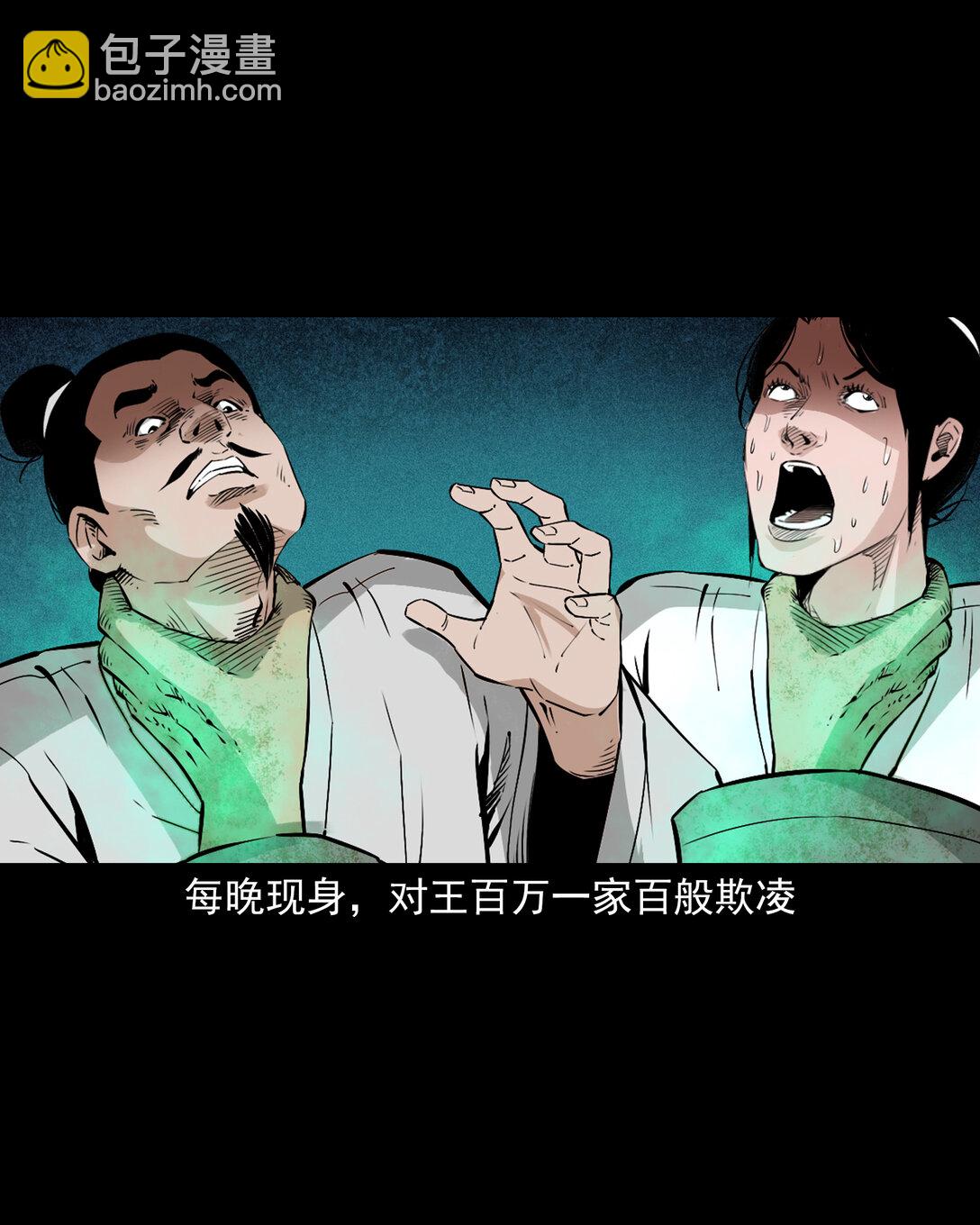 153 第153话鬼怕恶人10