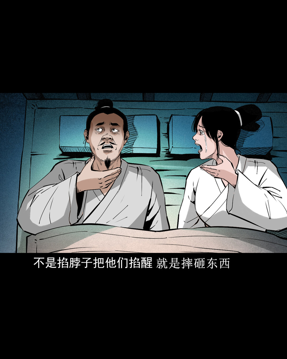 153 第153话鬼怕恶人11