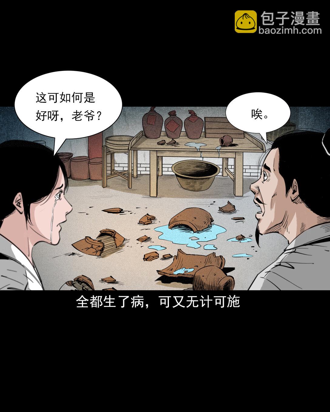 153 第153话鬼怕恶人13