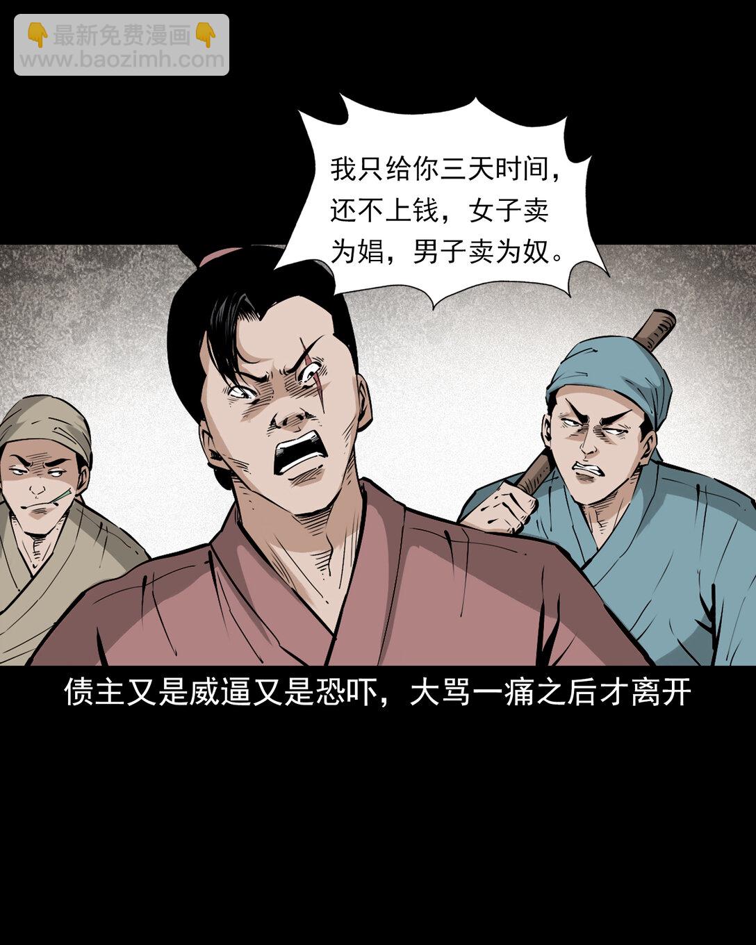 153 第153话鬼怕恶人16