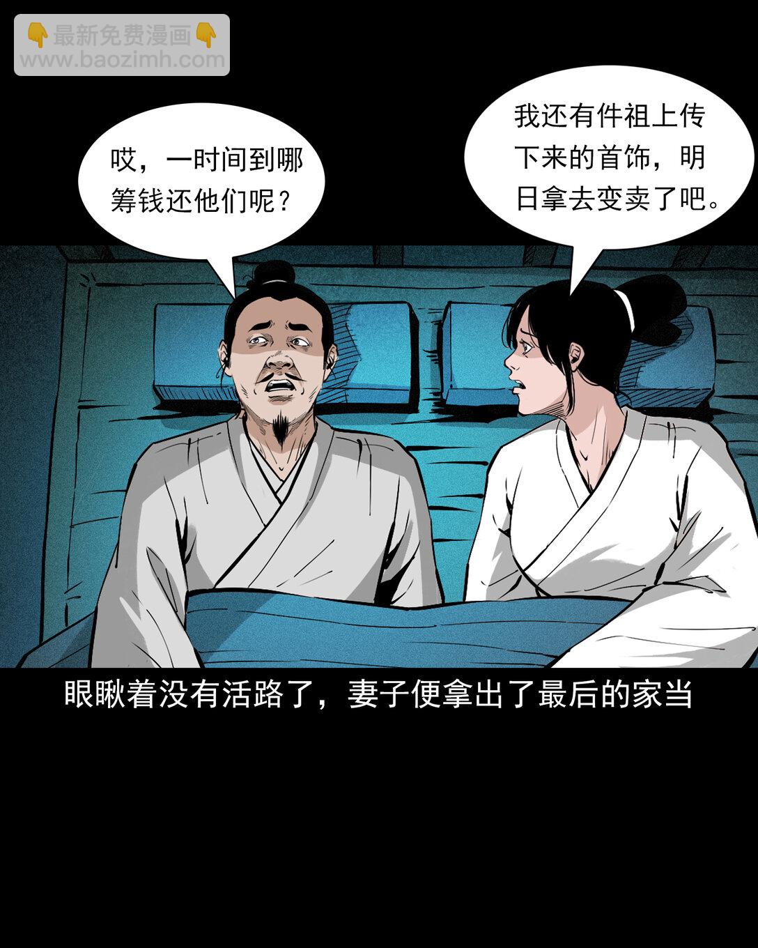 153 第153话鬼怕恶人17