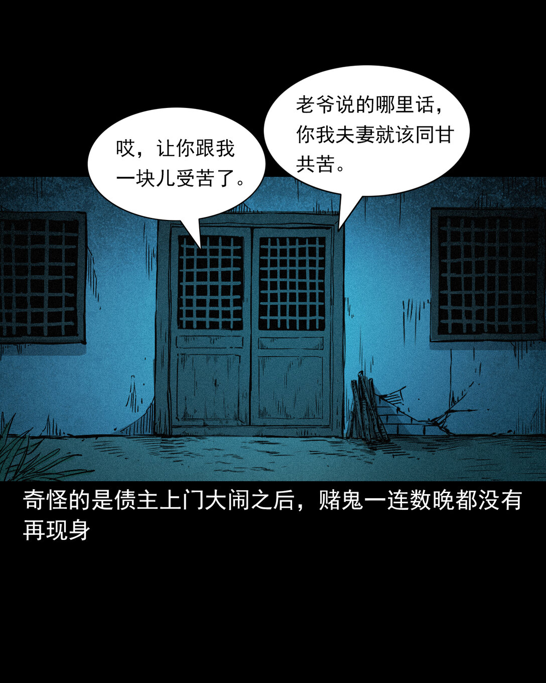 153 第153话鬼怕恶人18