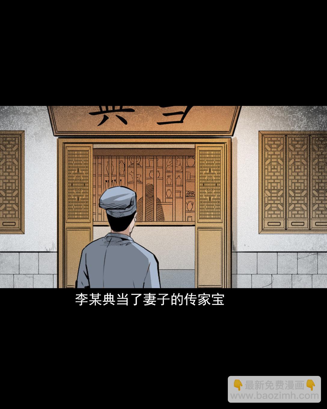 153 第153话鬼怕恶人19