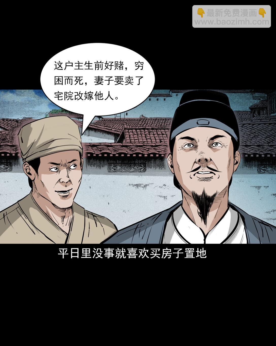 153 第153话鬼怕恶人2