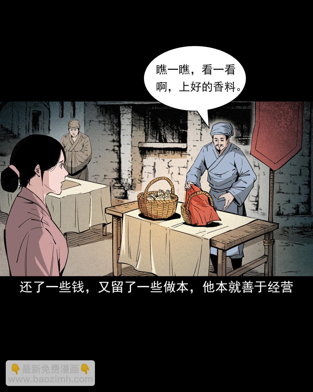 153 第153话鬼怕恶人20
