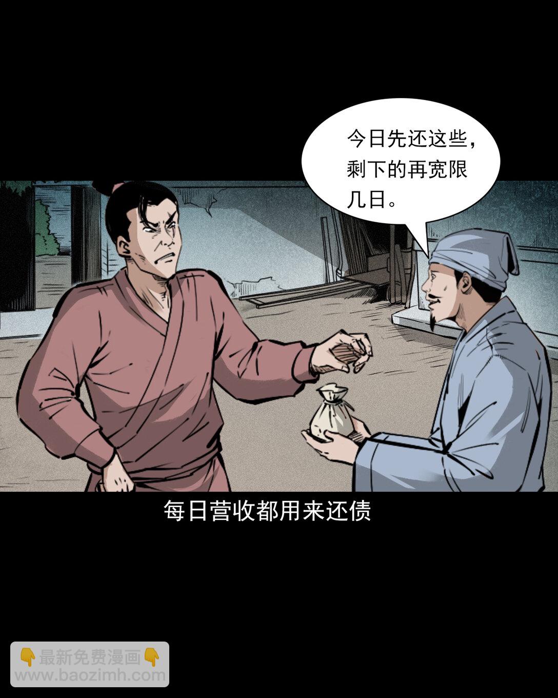 153 第153话鬼怕恶人21