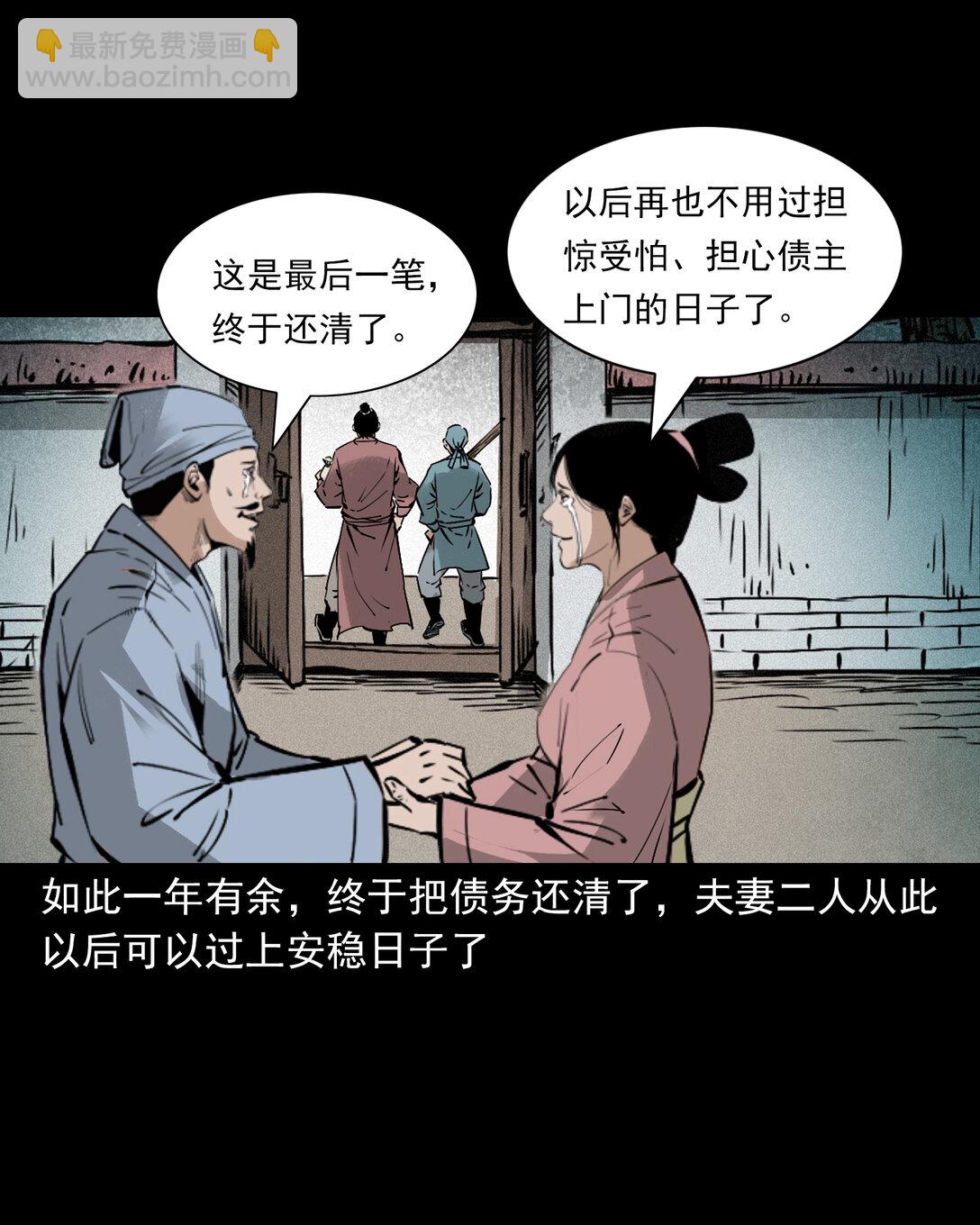153 第153话鬼怕恶人22