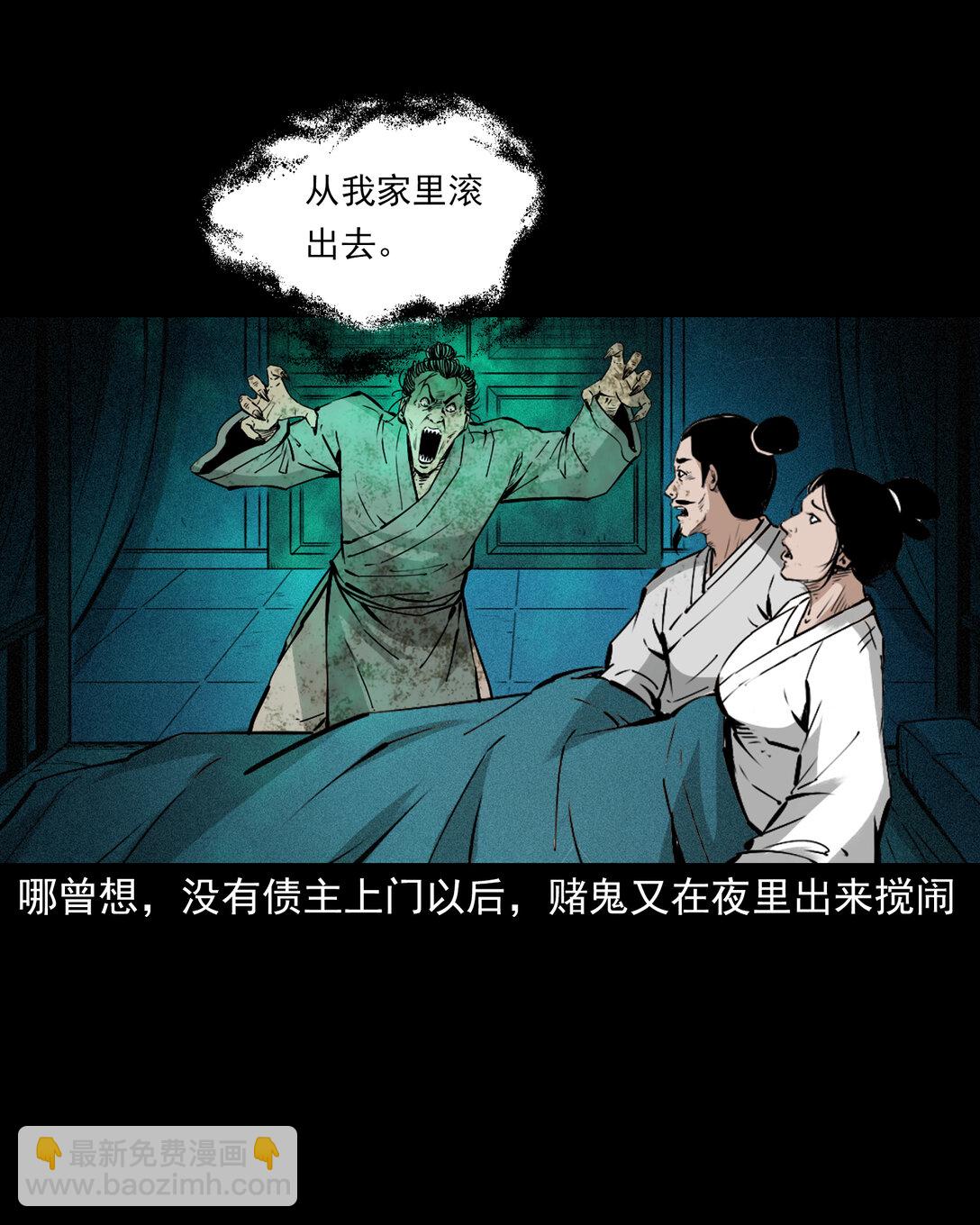 153 第153话鬼怕恶人23