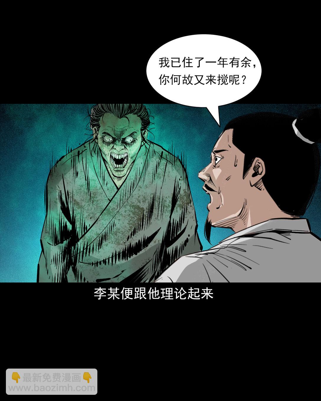 153 第153话鬼怕恶人24