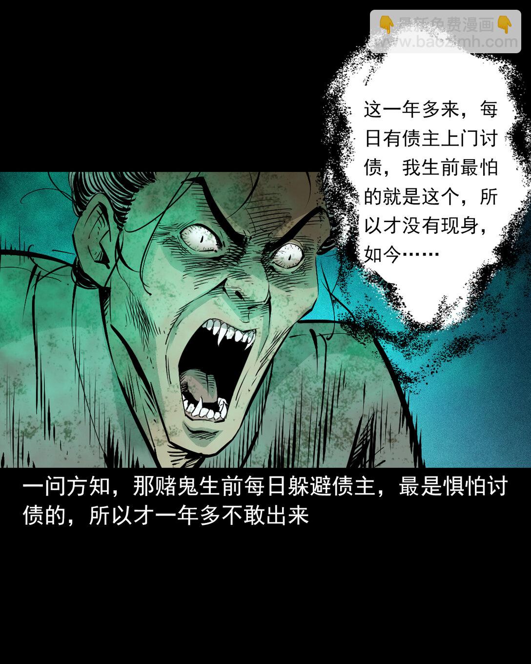 153 第153话鬼怕恶人25