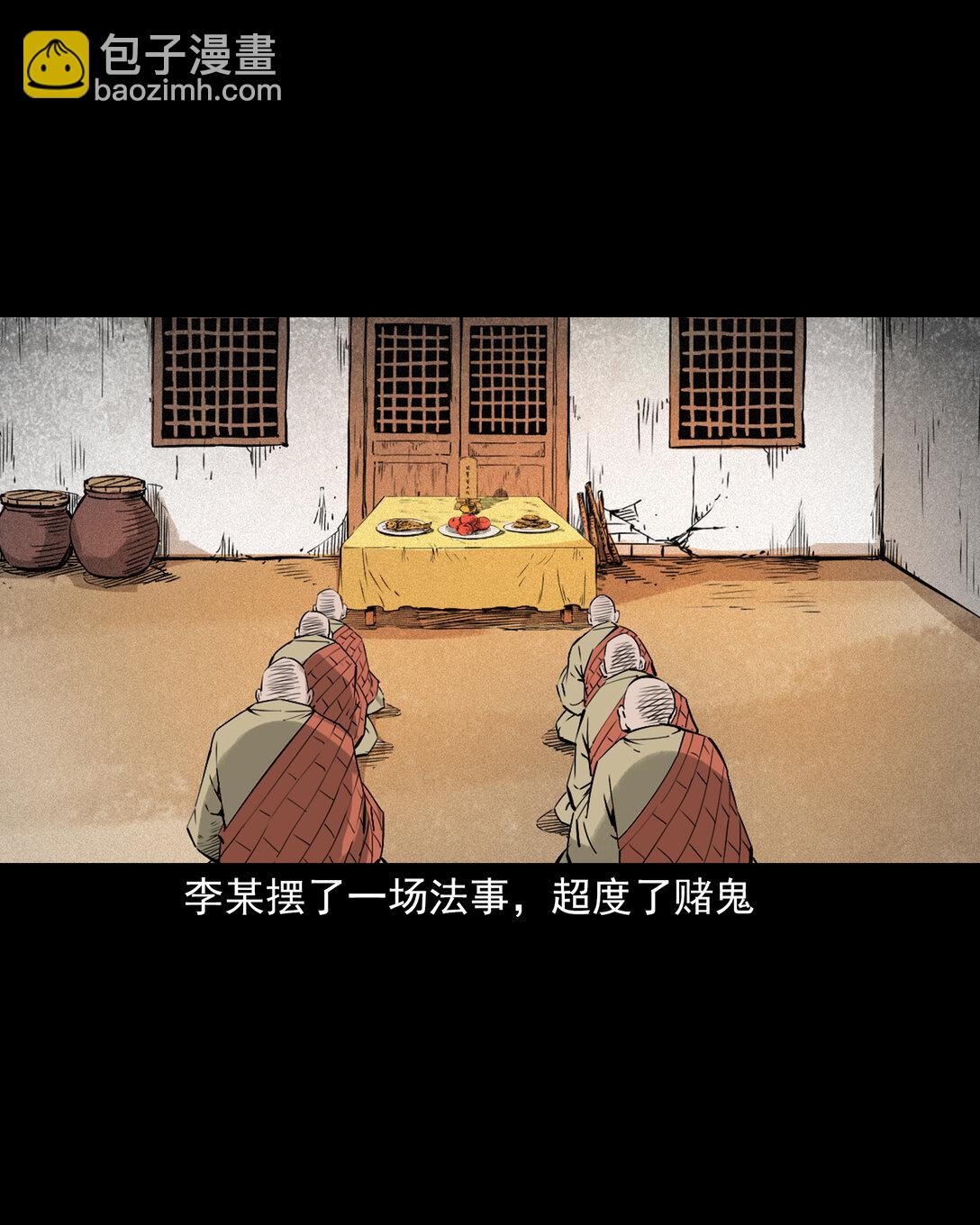 153 第153话鬼怕恶人28