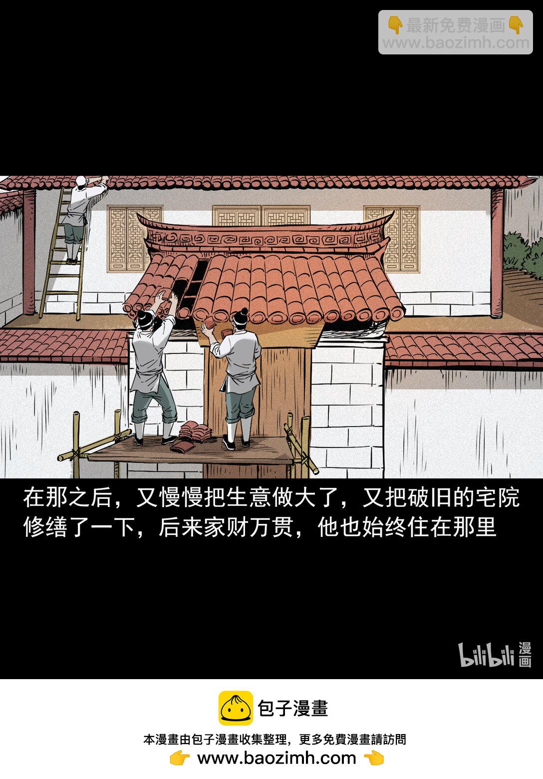 153 第153话鬼怕恶人29
