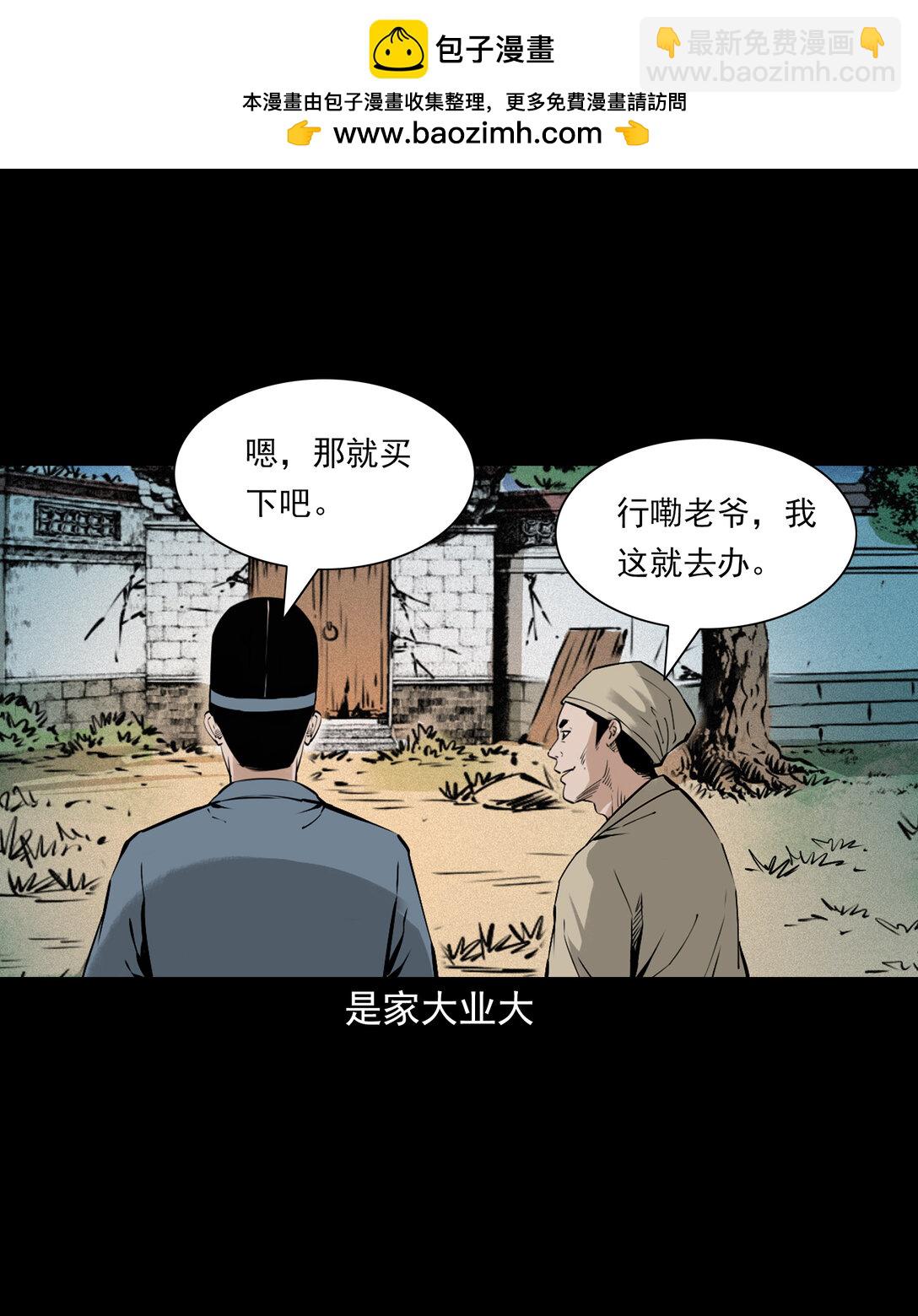 153 第153话鬼怕恶人3