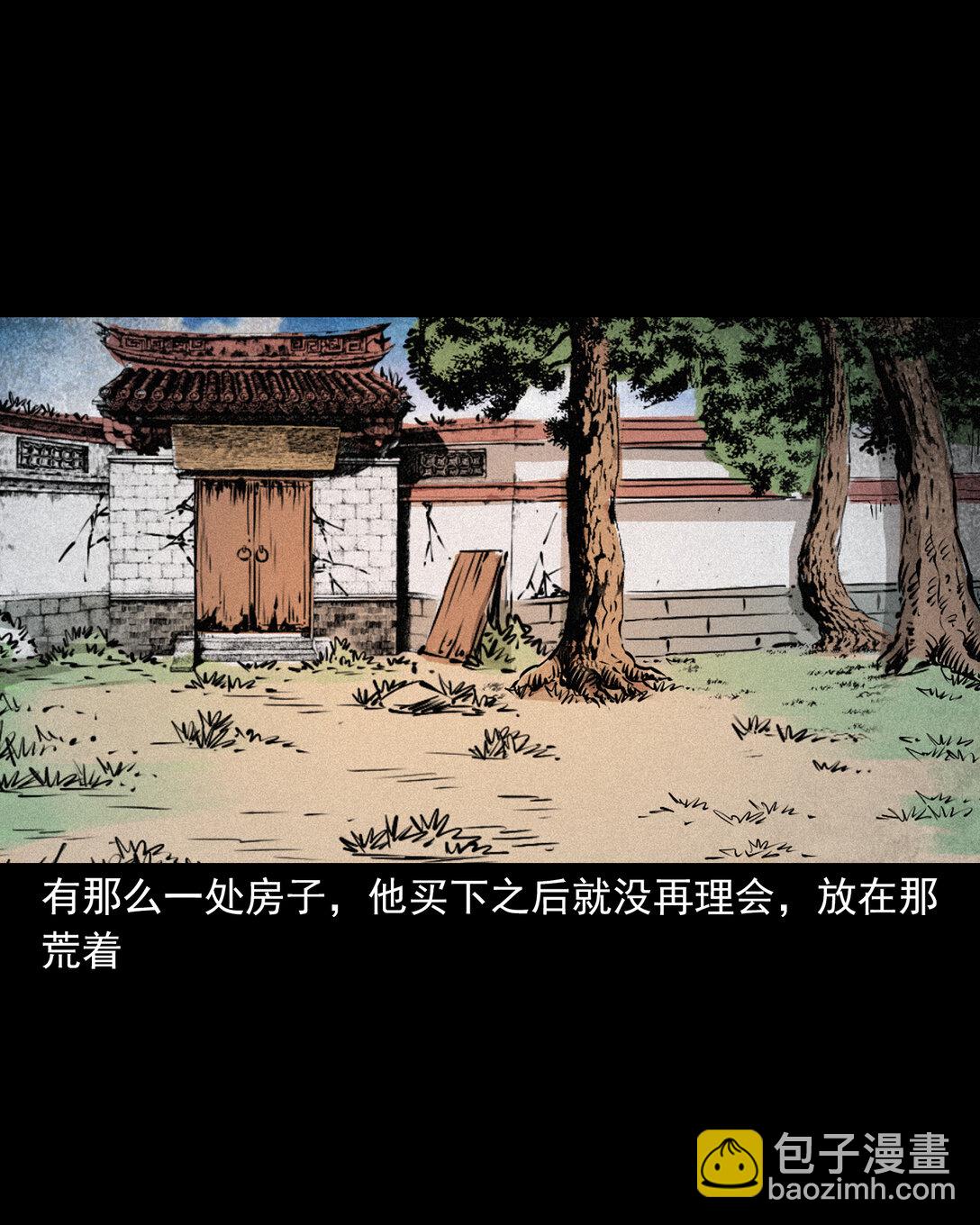 153 第153话鬼怕恶人4